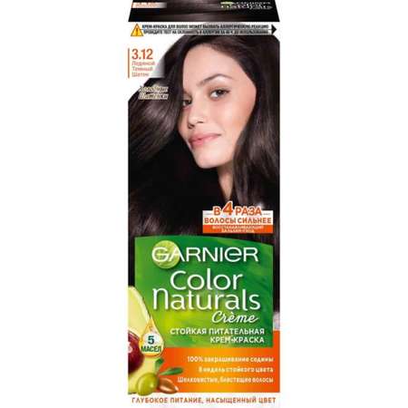 Крем-краска GARNIER Color Naturals 3.12 Ледяной темный шатен