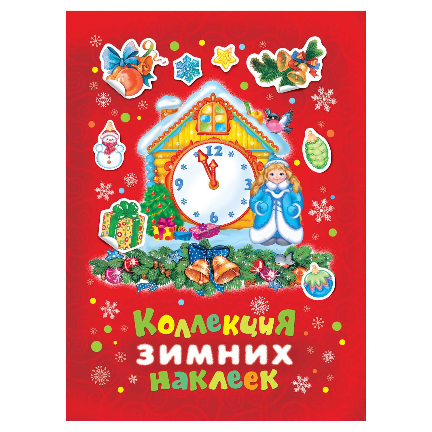 Альбом Росмэн Коллекция зимних наклеек красная - фото 1