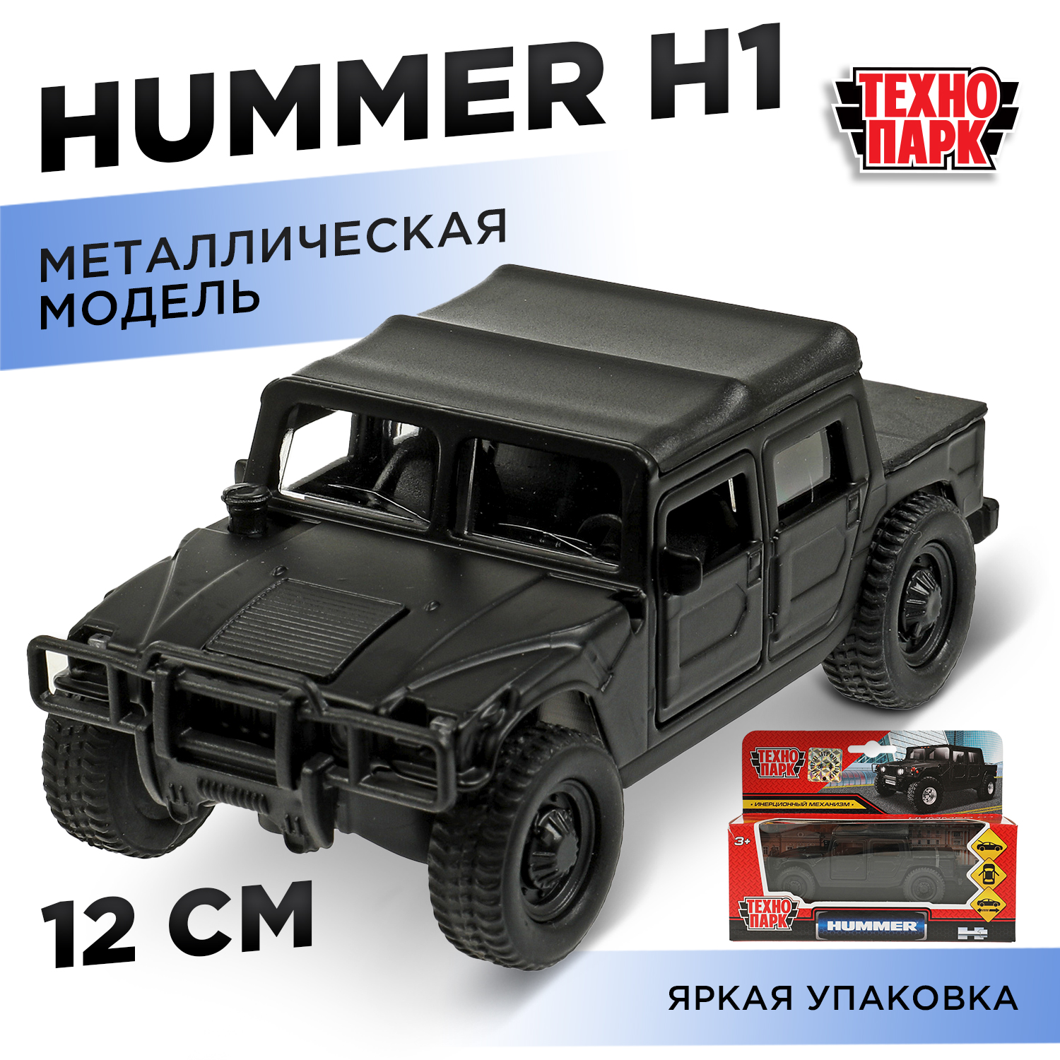 Автомобиль Технопарк Hummer 302692 - фото 1