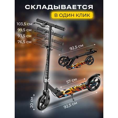 Самокат Perfetto Sport Urban Fantasy Perfetto Sport PS-712 чёрный