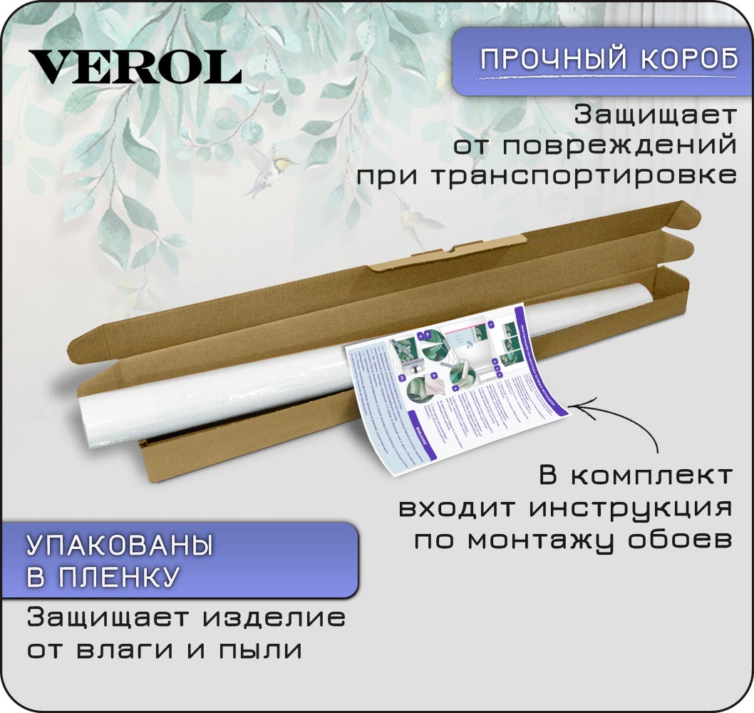 Фотообои VEROL на флизелиновой основе Принцесса - фото 10