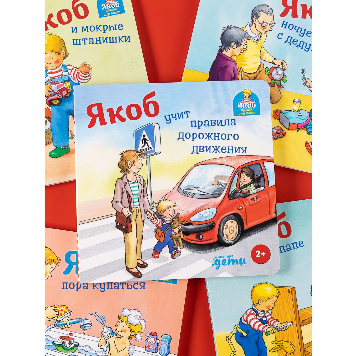 Художественная литература для детей на тему «Правила дорожного движения»