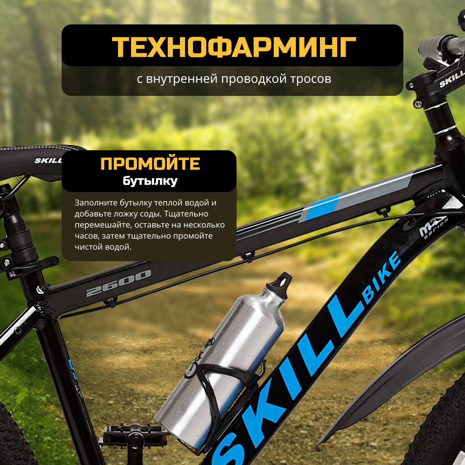 Велосипед Skill Bike blackBlue 3050 - фото 8