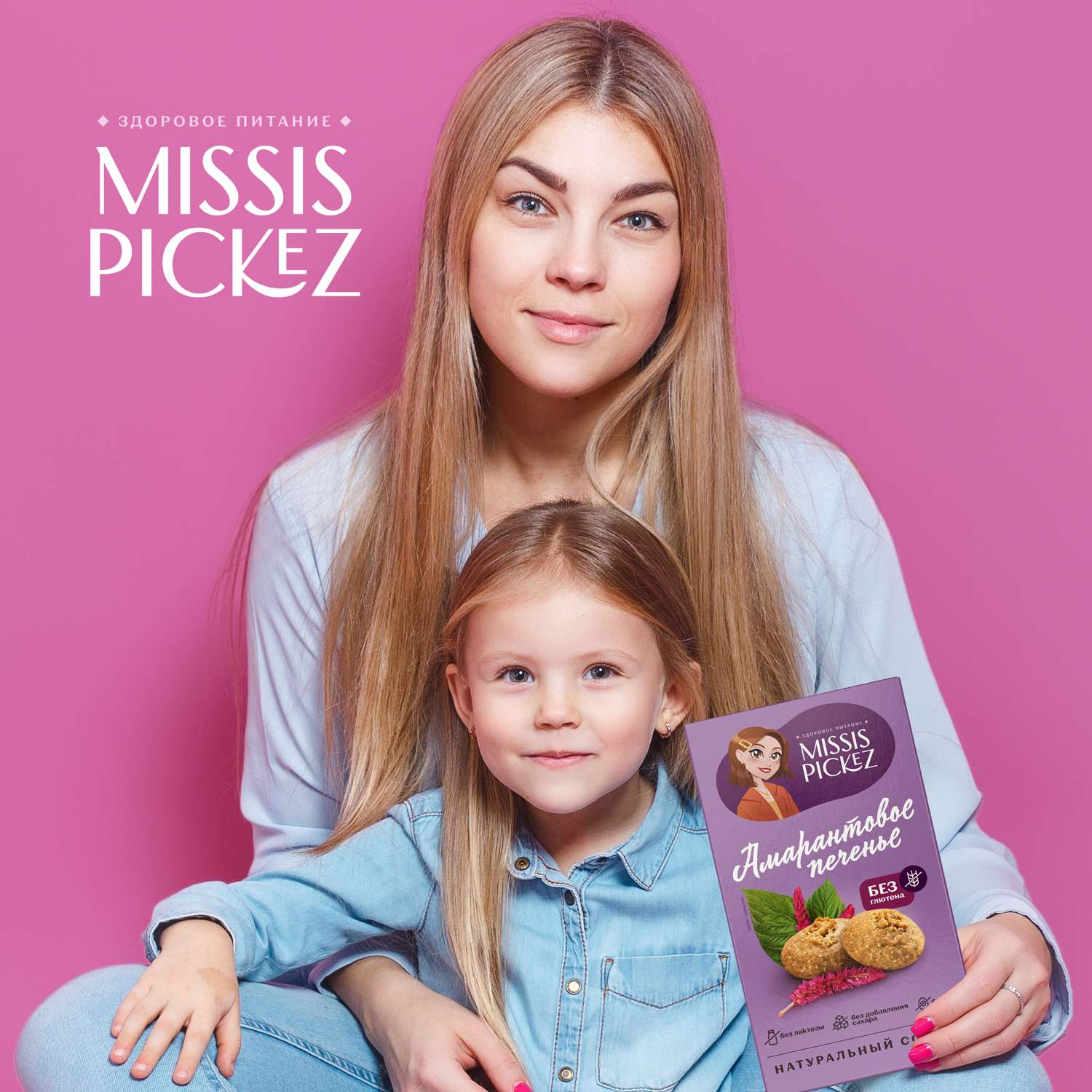 Печенье амарантовое без глютена, 85г, missis pickez
