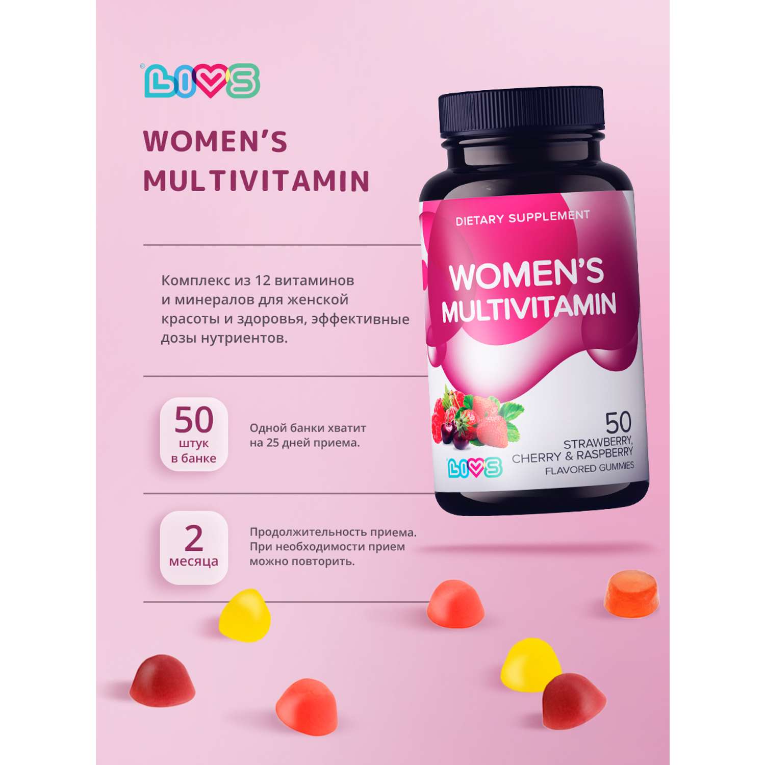 Комплекс мультивитаминов LIVS Витамины для женщин - фото 4