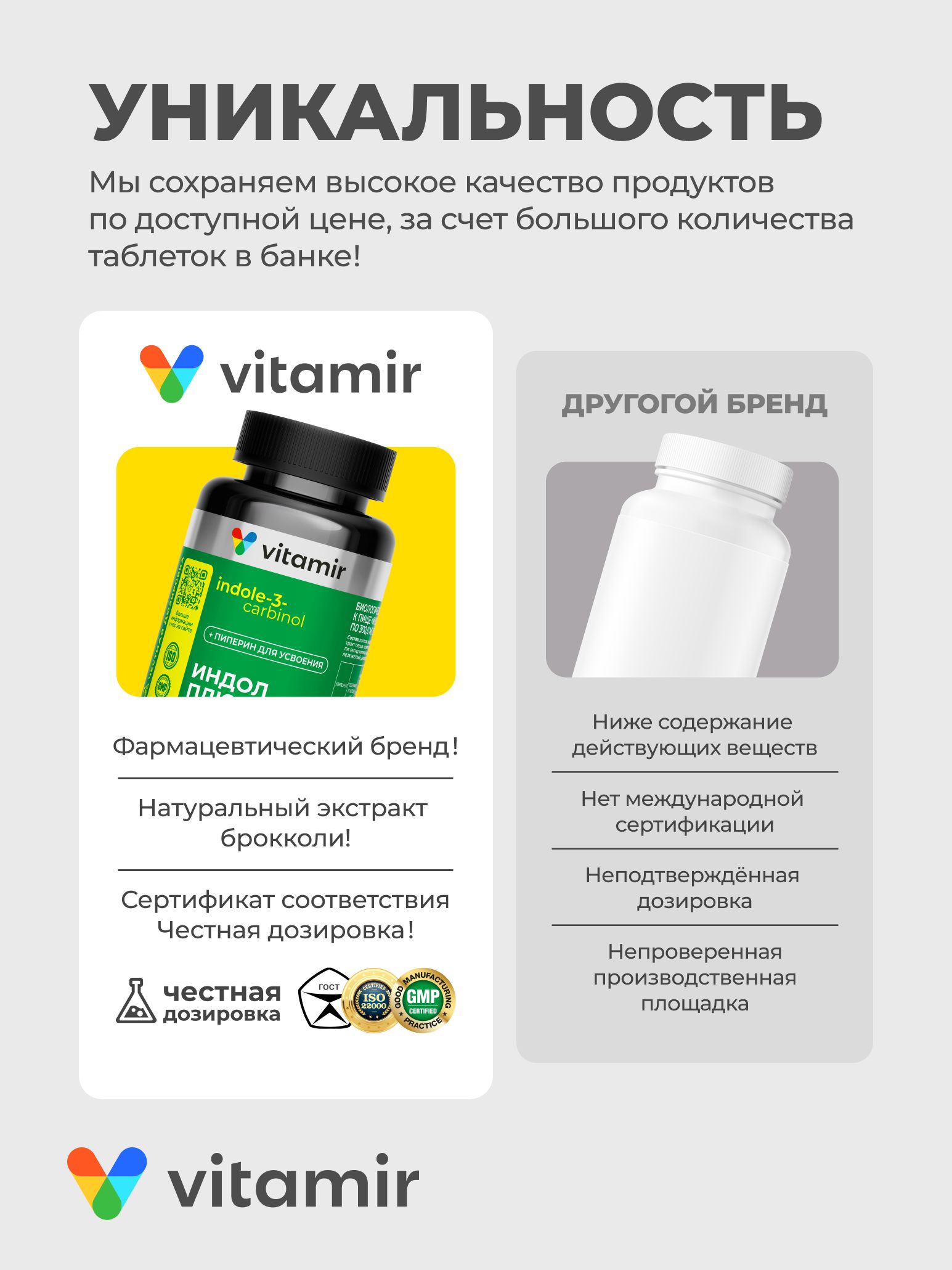 БАД тонизирующий и общеукрепляющий VITAMIR для женщин - фото 5