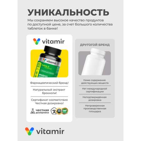 БАД тонизирующий и общеукрепляющий VITAMIR для женщин