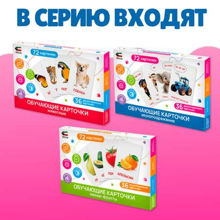 Карточки Attivio обучающие Звукоподражание 36 карточек 05651