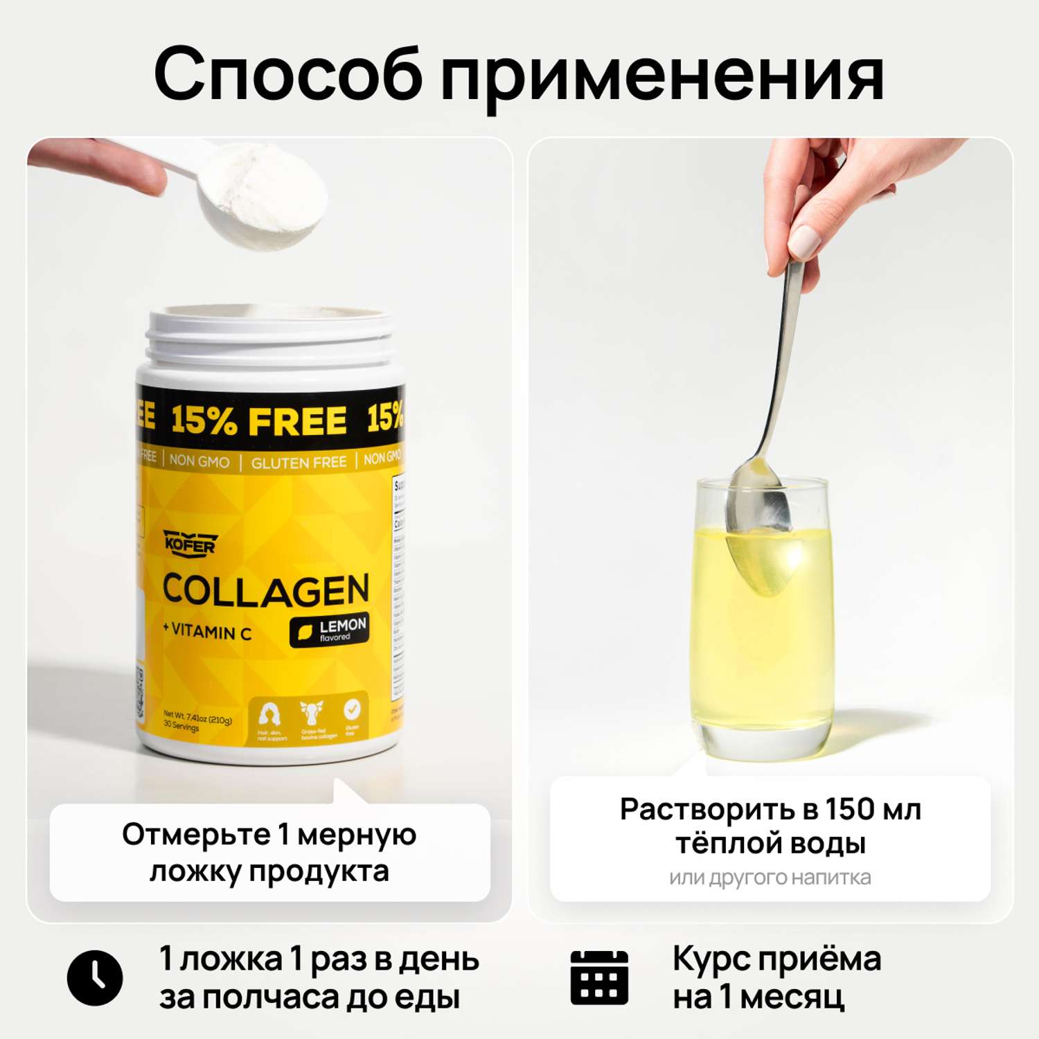 Коллаген KOFER порошок с витамином С со вкусом Лимона - фото 6