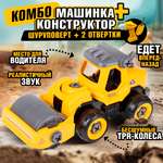 Грузовик 1TOY каток желтый