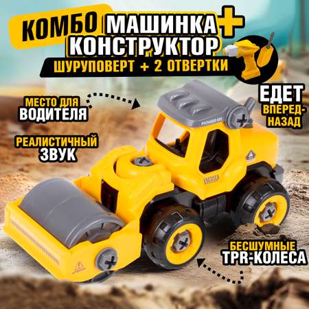 Грузовик 1TOY каток желтый