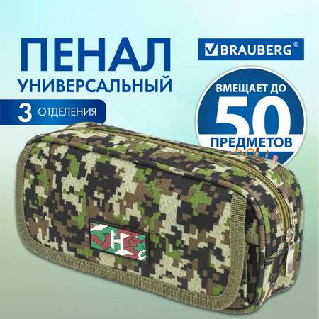 Пенал Brauberg для мальчиков 1 отделение органайзер мягкий Military зеленый