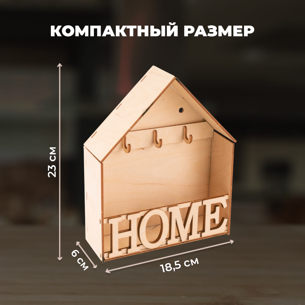 Конструктор LORI Ключница Home - фото 3