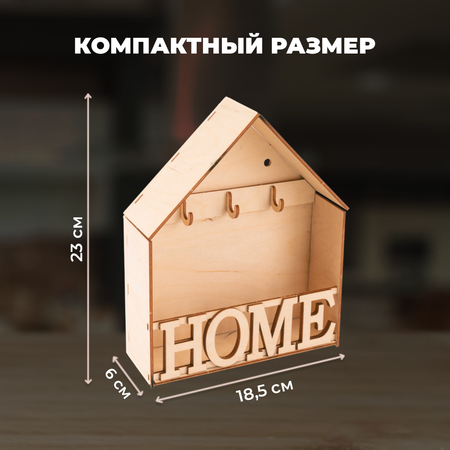 Конструктор LORI Ключница Home