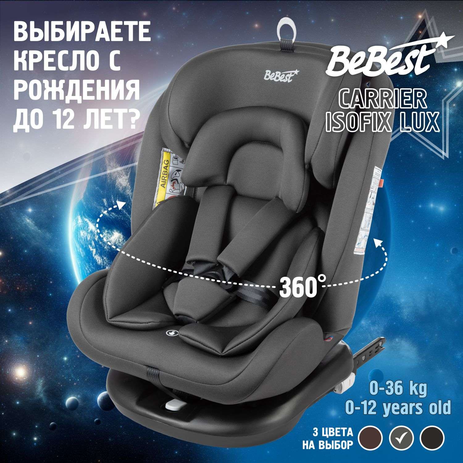 Автокресло детское поворотное BeBest Carrier Isofix Lux гот 0 до 36 кг brown grey - фото 2