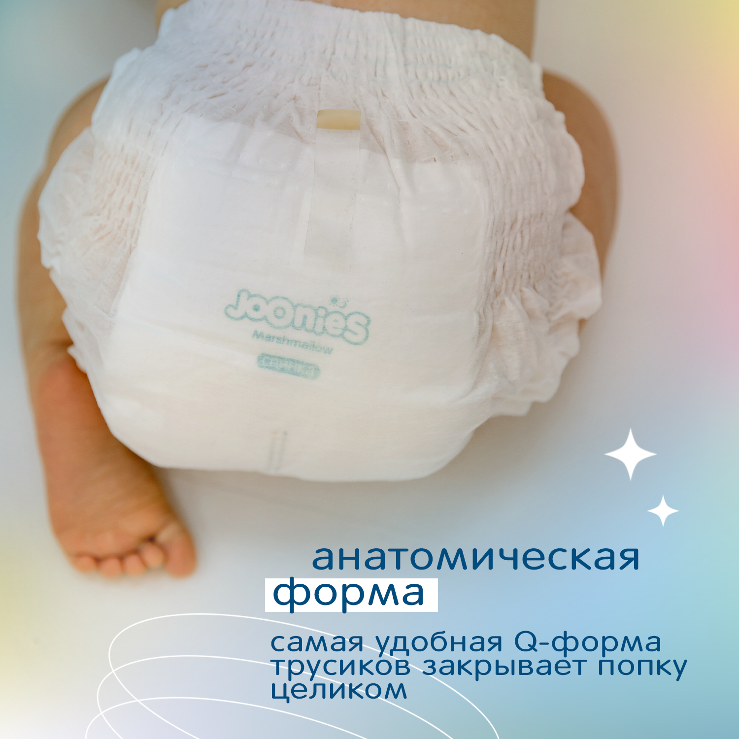 Подгузники-трусики Joonies Marshmallow M 6-11кг 54шт - фото 8