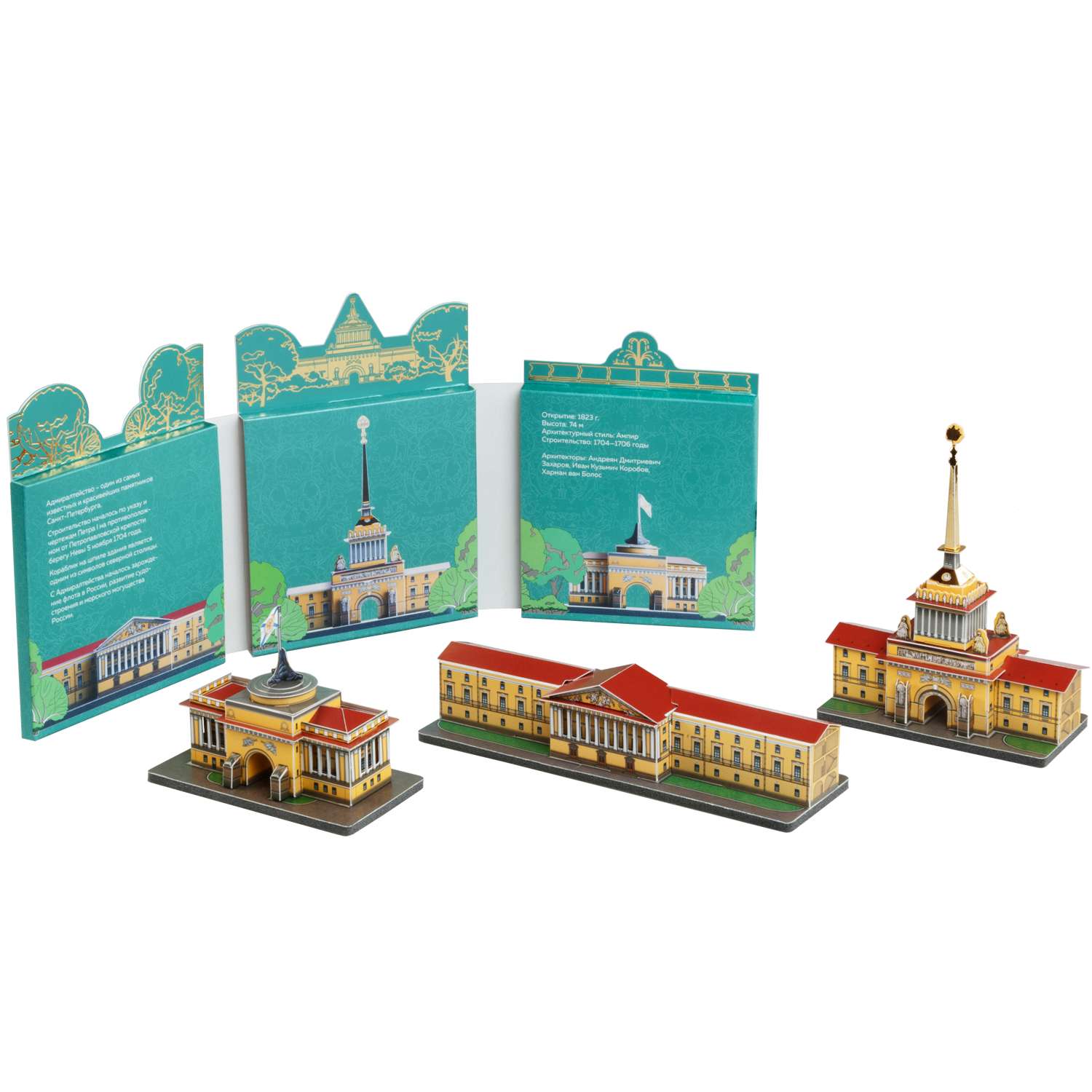 Сборная модель Умная бумага Города в миниатюре Трио Адмиралтейство 563 563 - фото 2