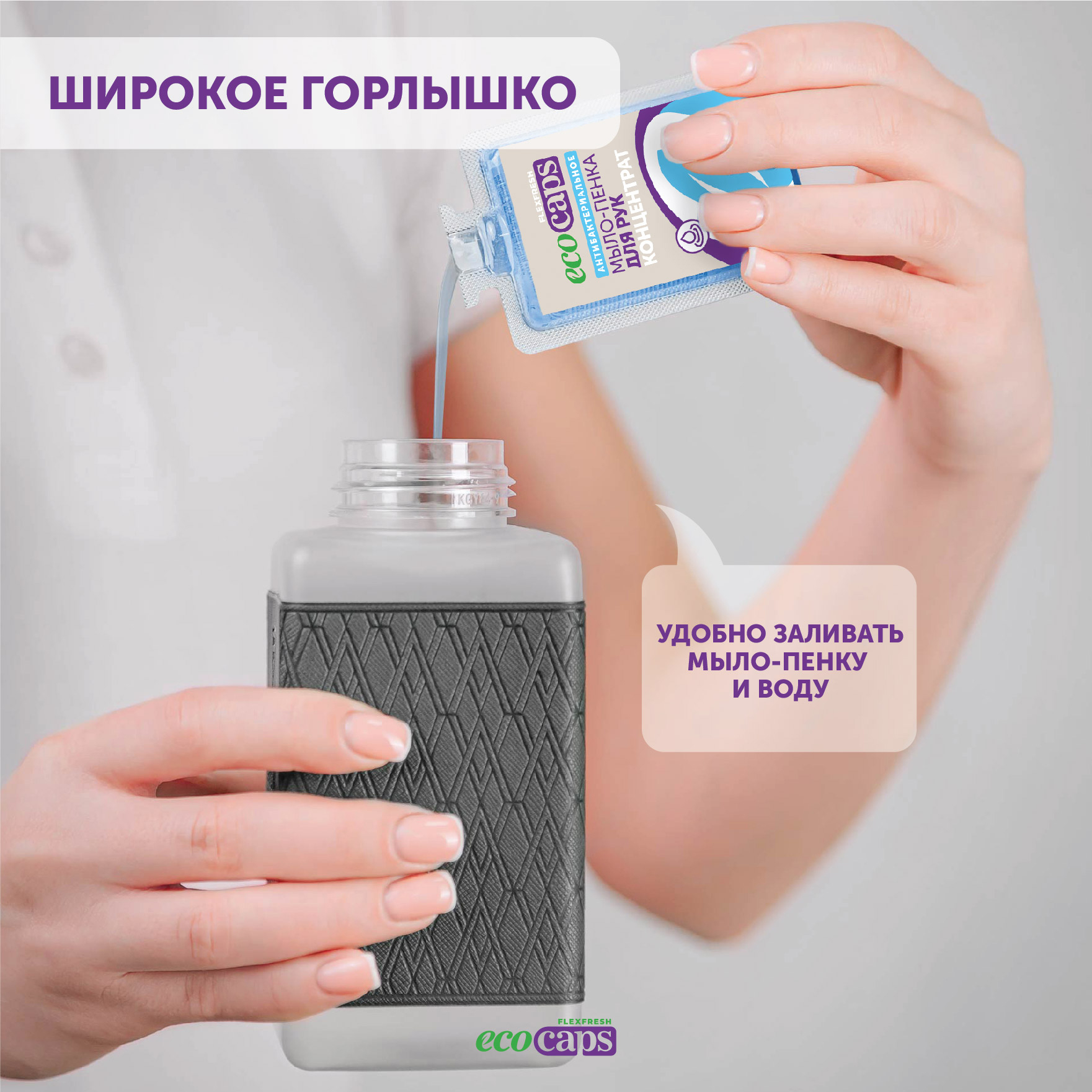 Мыло-пенка для рук EcoCaps концентрат 3 капсулы с ароматом чайного дерева + дозатор в комплекте - фото 5