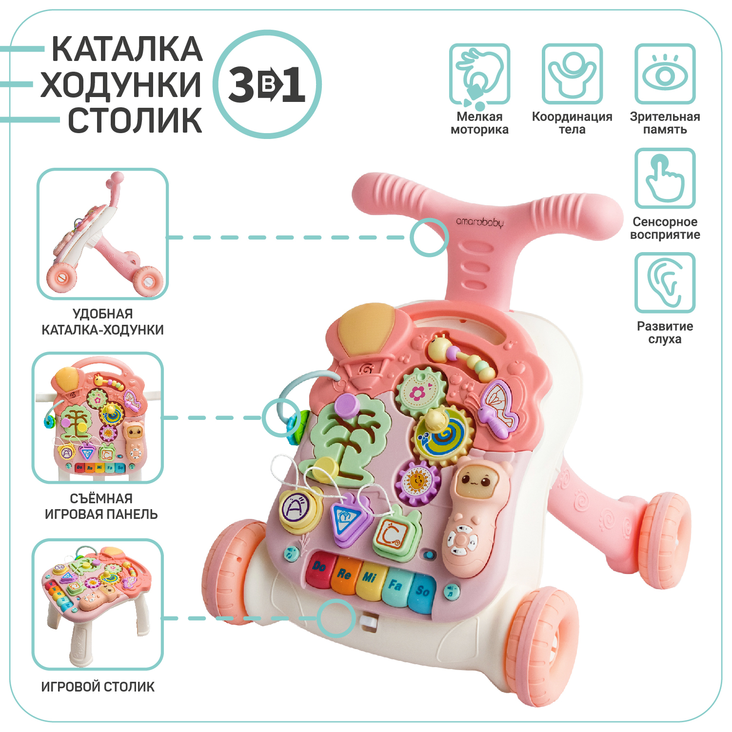 Каталка-ходунки AmaroBaby Study Walker 3в1 - фото 3