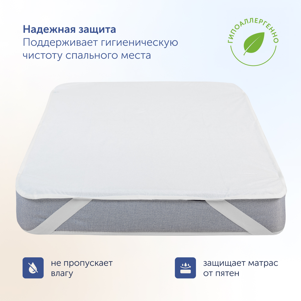 Чехол на матрас 160х80 см buyson BuyJoy - фото 2