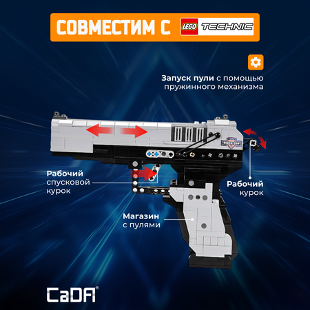 Конструктор CaDa Gun M23 412 деталей C81009W