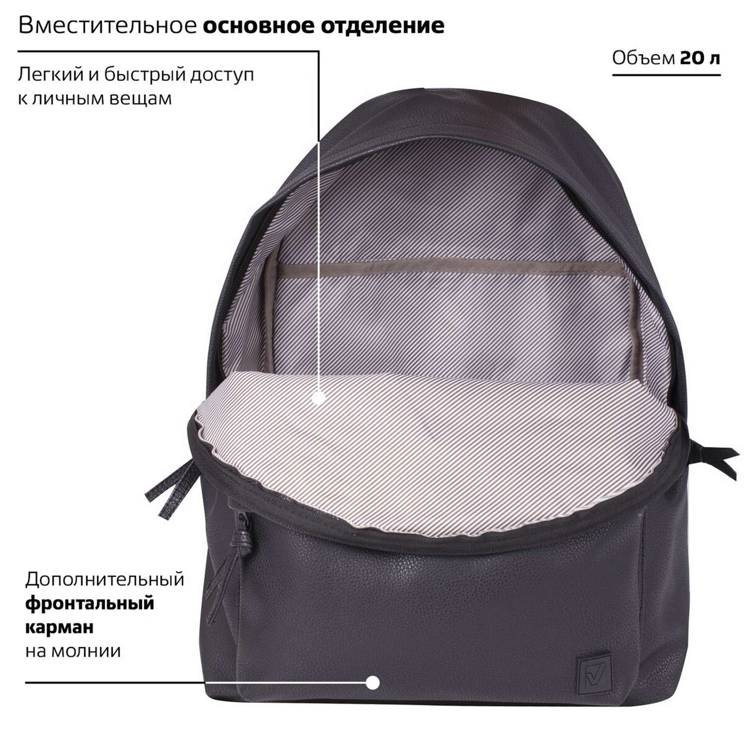 Рюкзак Brauberg Универсальный сити-формат черный кожзам Селебрити - фото 5
