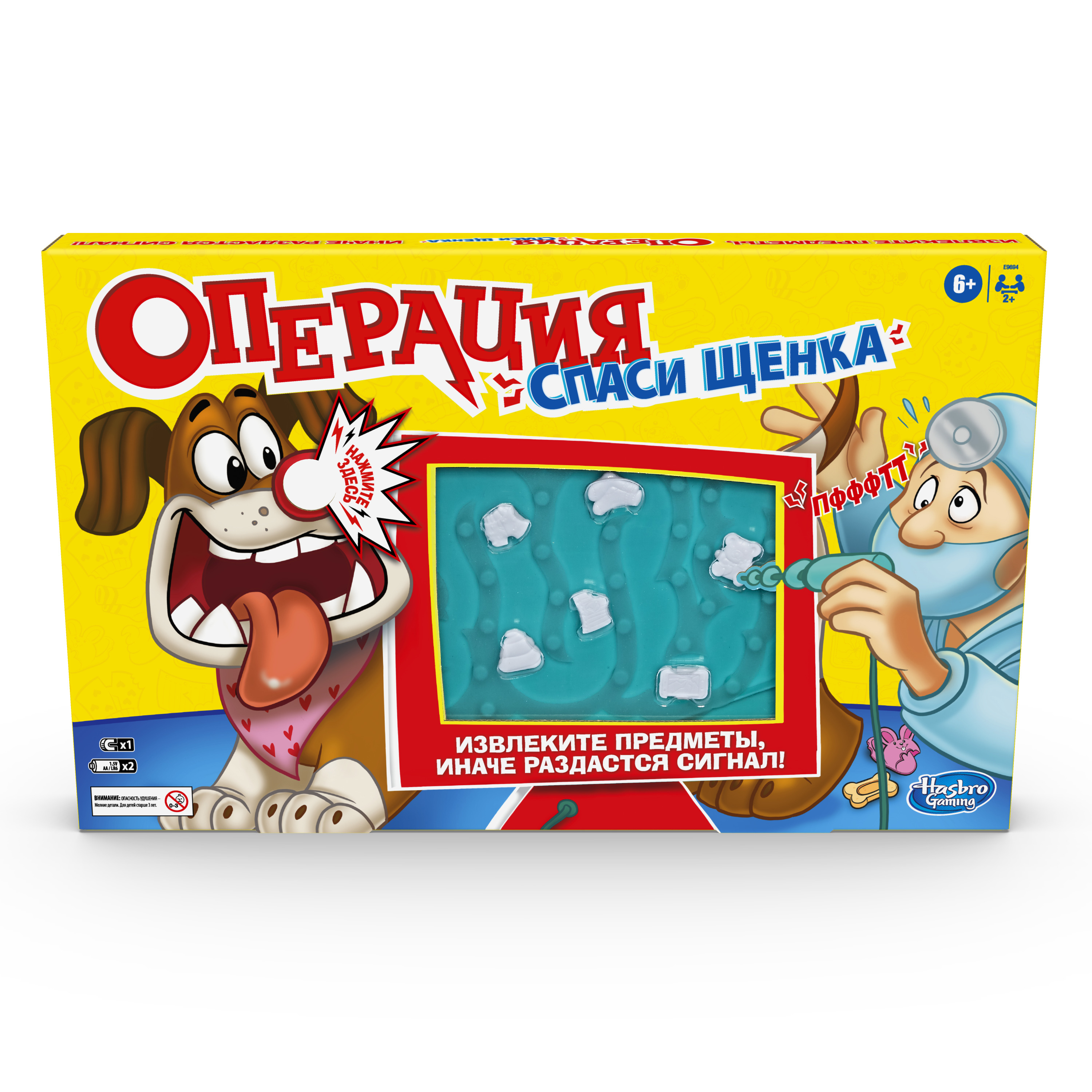 Игра настольная Hasbro Games Операция Cпаси щенка E9694 купить по цене 499  ₽ в интернет-магазине Детский мир