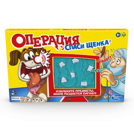 Настольная игра Hasbro Games Операция Cпаси щенка