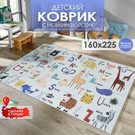 Ковер комнатный детский KOVRIKANA обучающий английский алфавит животные 160см на 225см