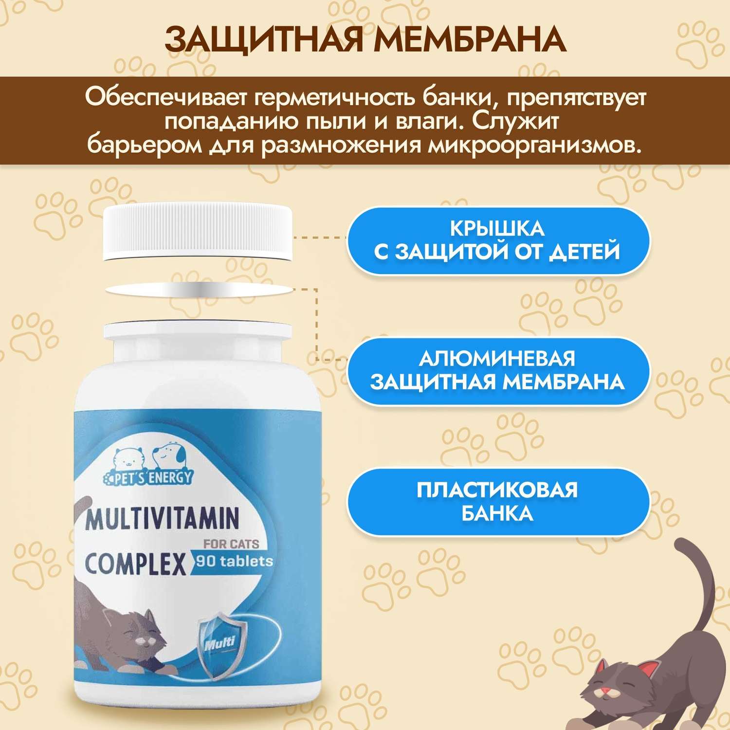 Мультивитамины для кошек PETS ENERGY 90 таблеток - фото 6