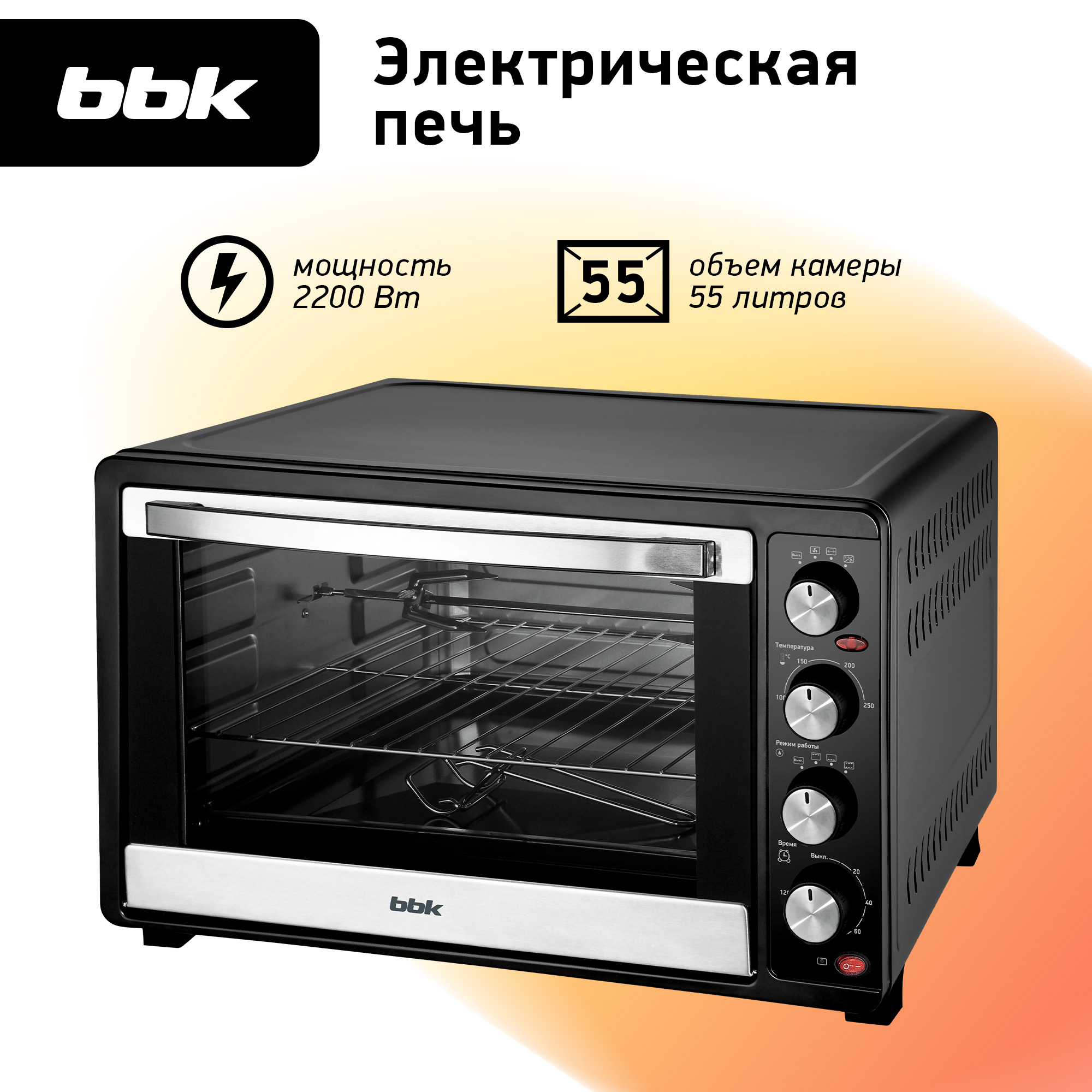 Духовка электрическая BBK OE5562MC черный объем 55 л мощность 2200 Вт - фото 1