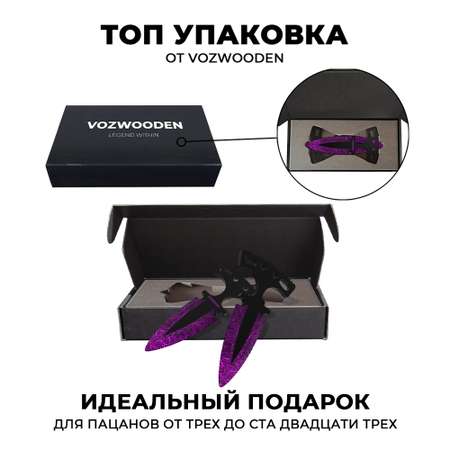 Комплект тычковых ножей VozWooden Демоническая сталь Стандофф 2 деревянных 2 шт
