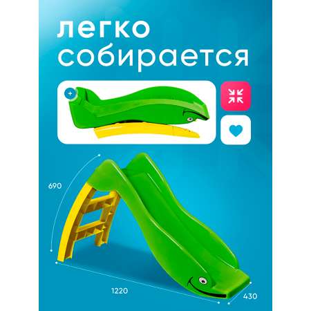 Игровая горка Sheffilton KIDS Дельфин 307