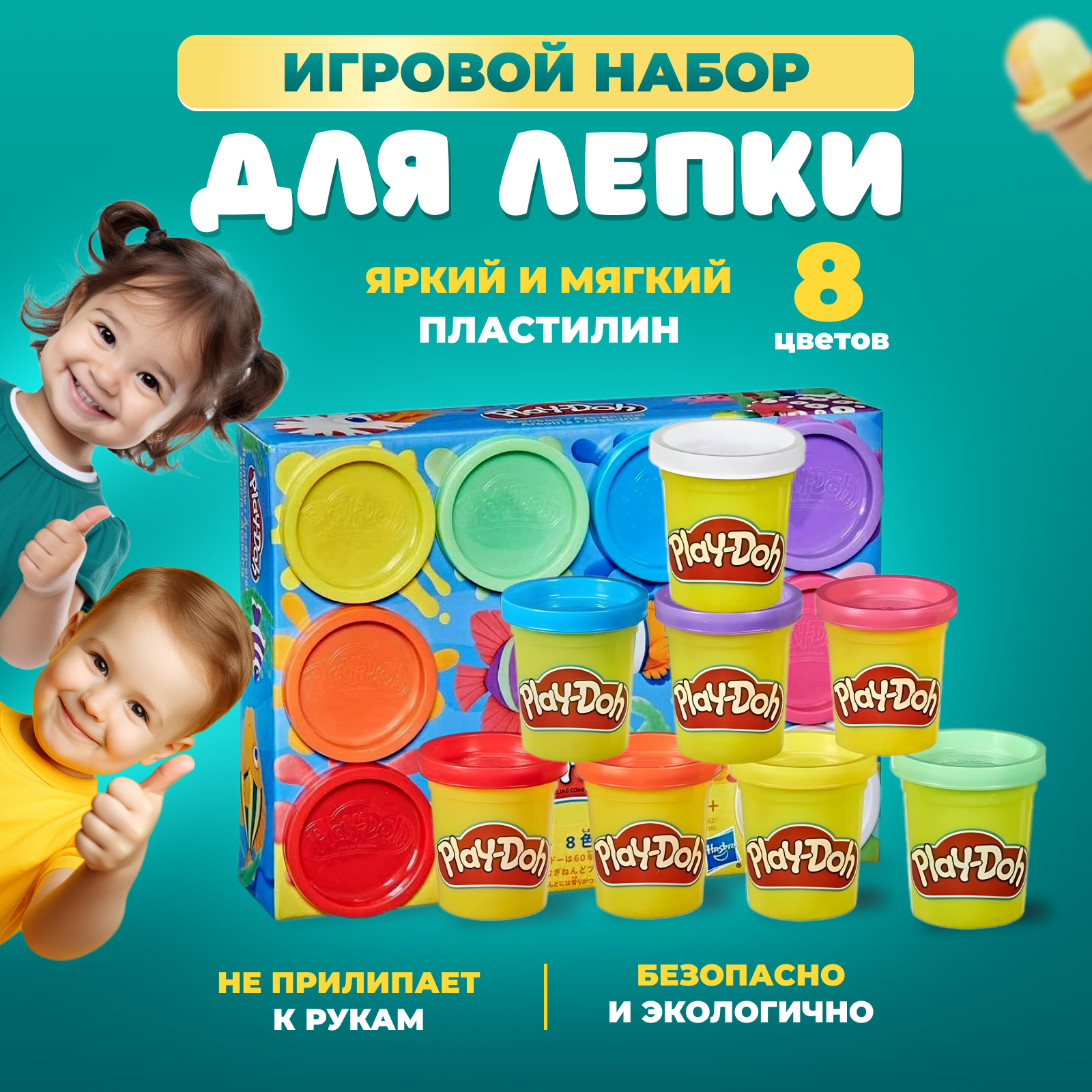 Пластилин Play-Doh 8 цветов в ассортименте - фото 1