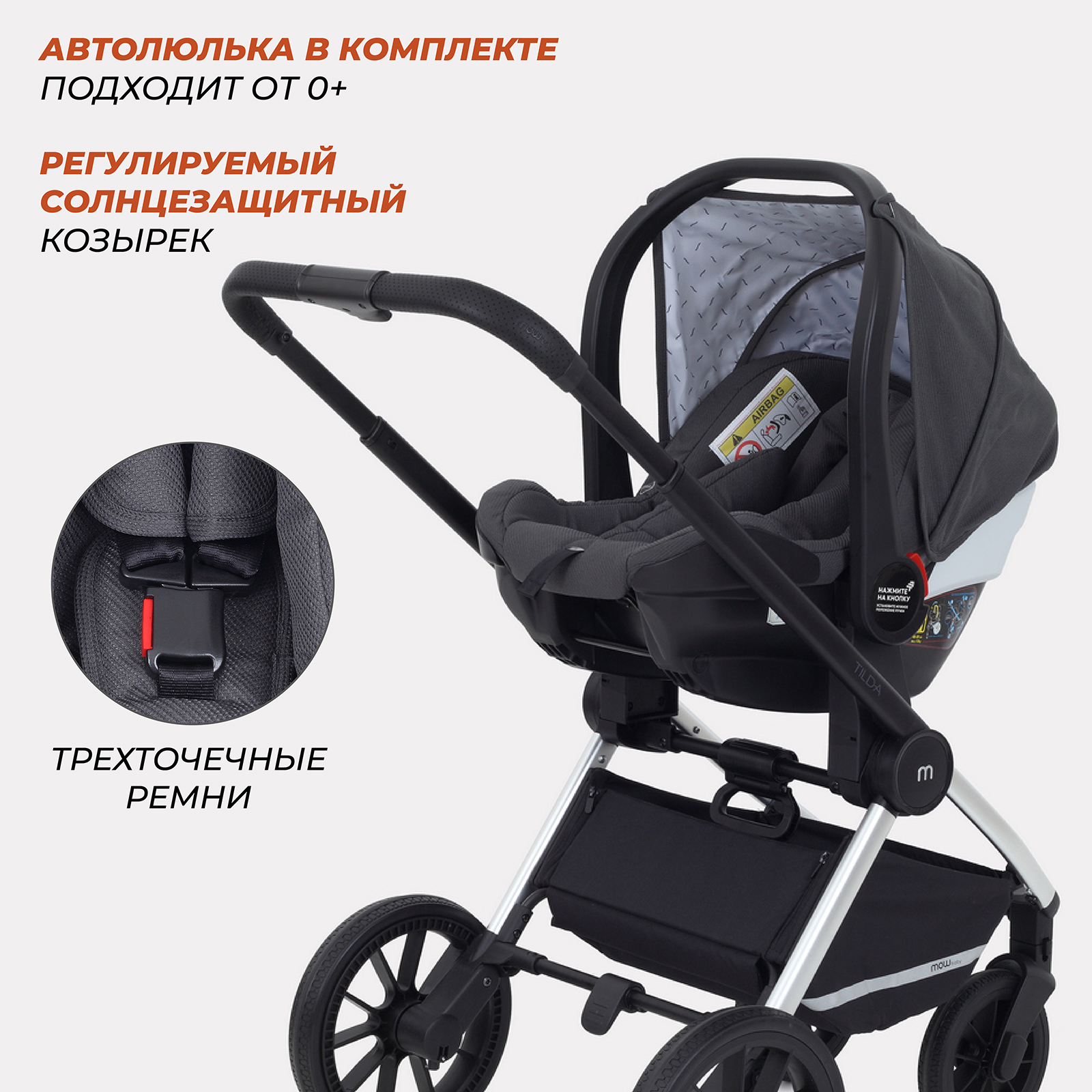 Коляска детская 3 в 1 MOWbaby Tilda carbon - фото 12