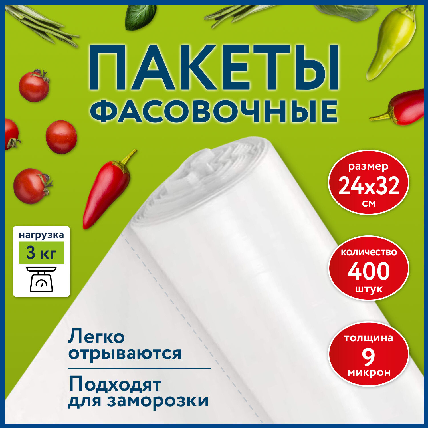 Пакеты для хранения Лайма для заморозки продуктов фасовочные и упаковочные пищевые в рулоне 400 штук - фото 2