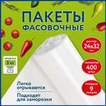 Пакеты для хранения Лайма для заморозки продуктов фасовочные и упаковочные пищевые в рулоне 400 штук