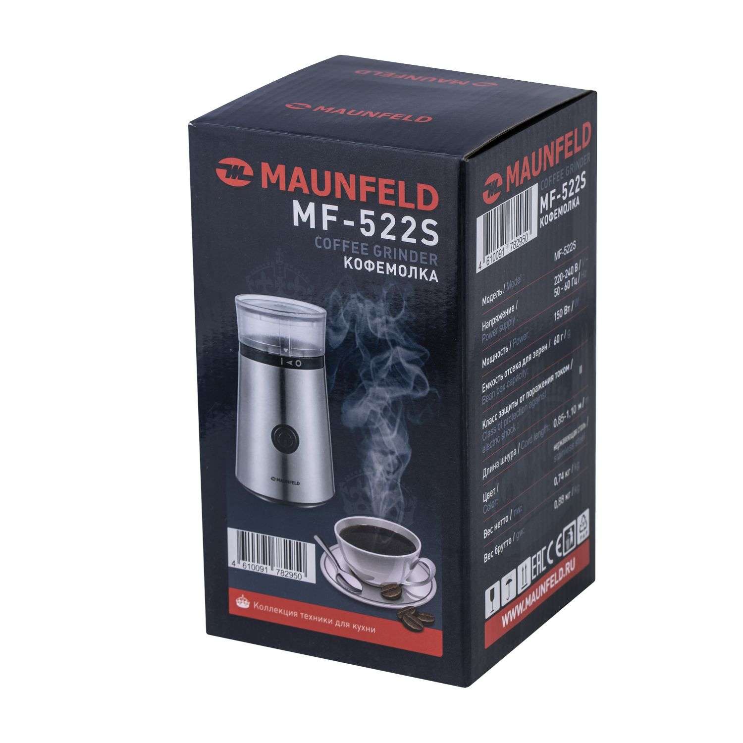 Кофемолка MAUNFELD MF-522S - фото 9