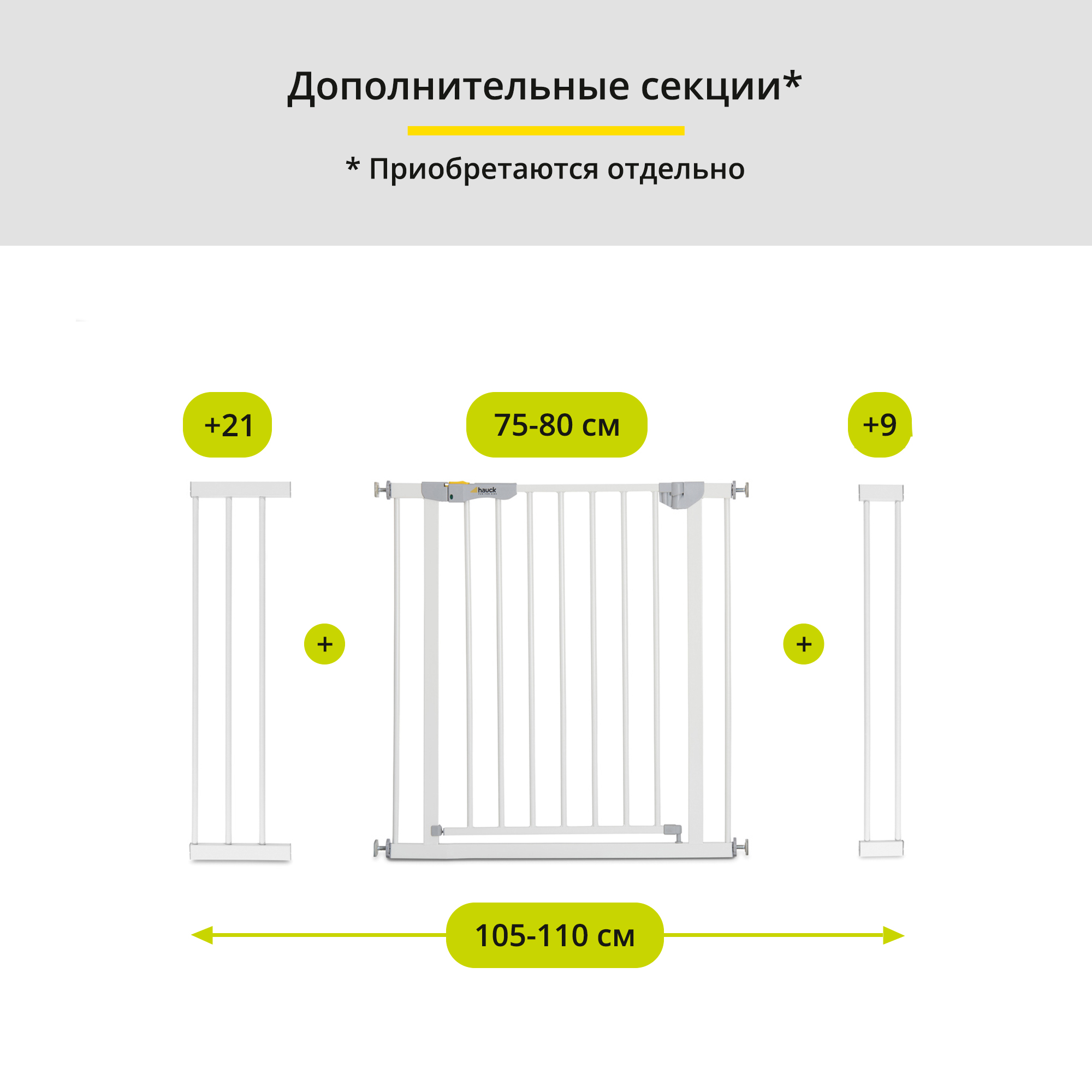 Ворота безопасности Hauck Autoclose N Stop white - фото 8