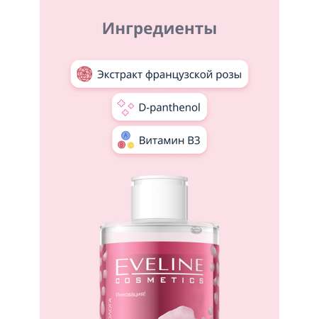 Мицеллярная вода EVELINE Facemed+ 3 в 1 розовая 400 мл