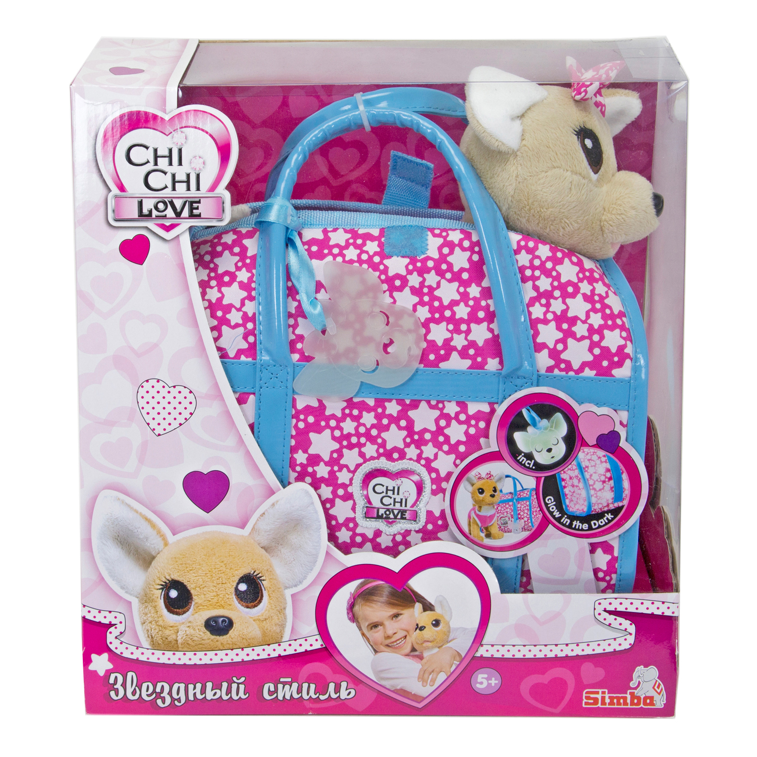 Игрушка мягкая Chi Chi Love Собачка Звездный стиль с сумочкой 5893115 - фото 5