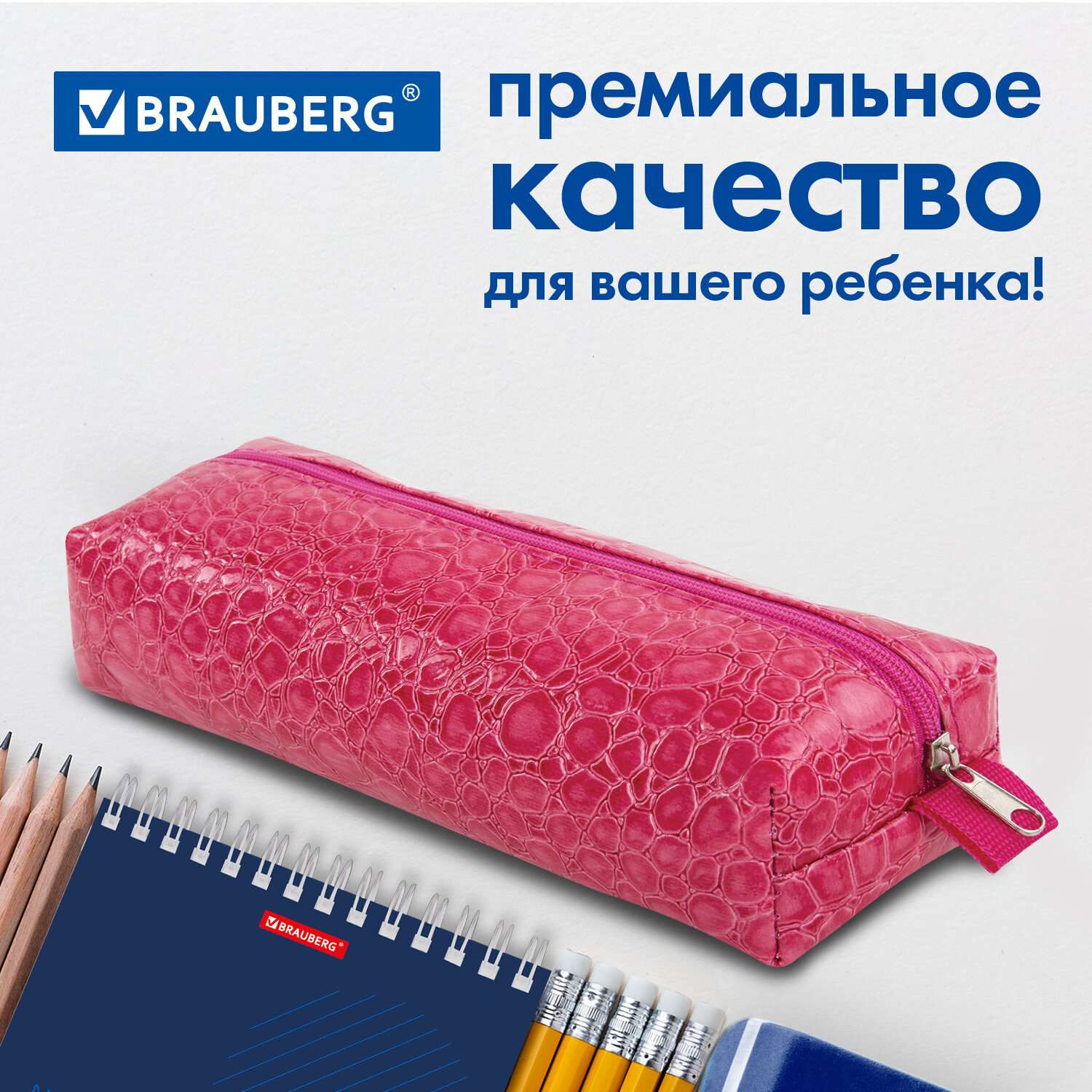 Пенал косметичка школьный Brauberg для девочек для карандашей и ручек 1 отделение - фото 5