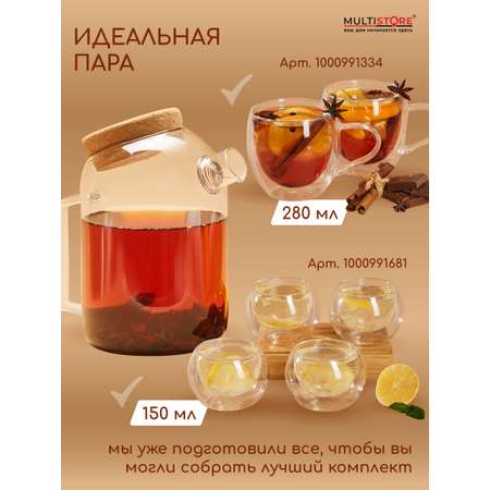 Чайник заварочный стеклянный Multistore 800 мл