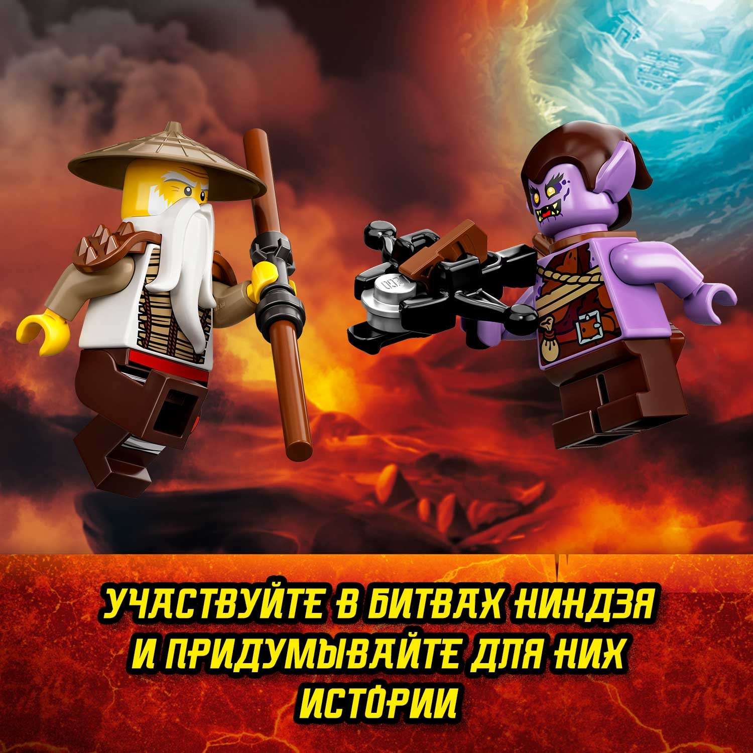 Конструктор LEGO Ninjago Боевой дракон Мастера Ву 71718 - фото 8