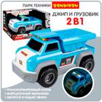 Пикап Bondibon Jeep инерционный