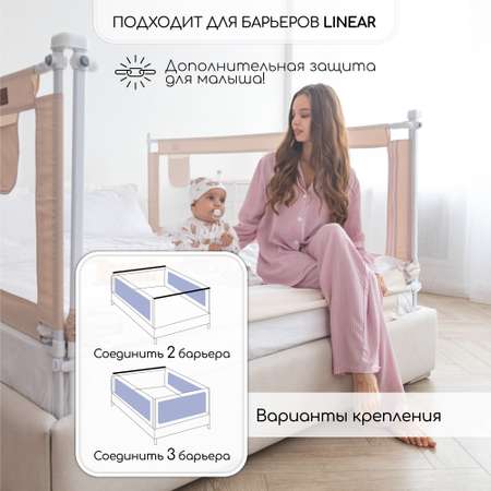 Соединительная планка для барьеров Amarobaby FIx, 180 см.