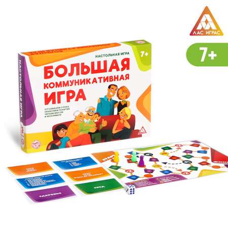 Настольная игра Лас Играс Большая семейная