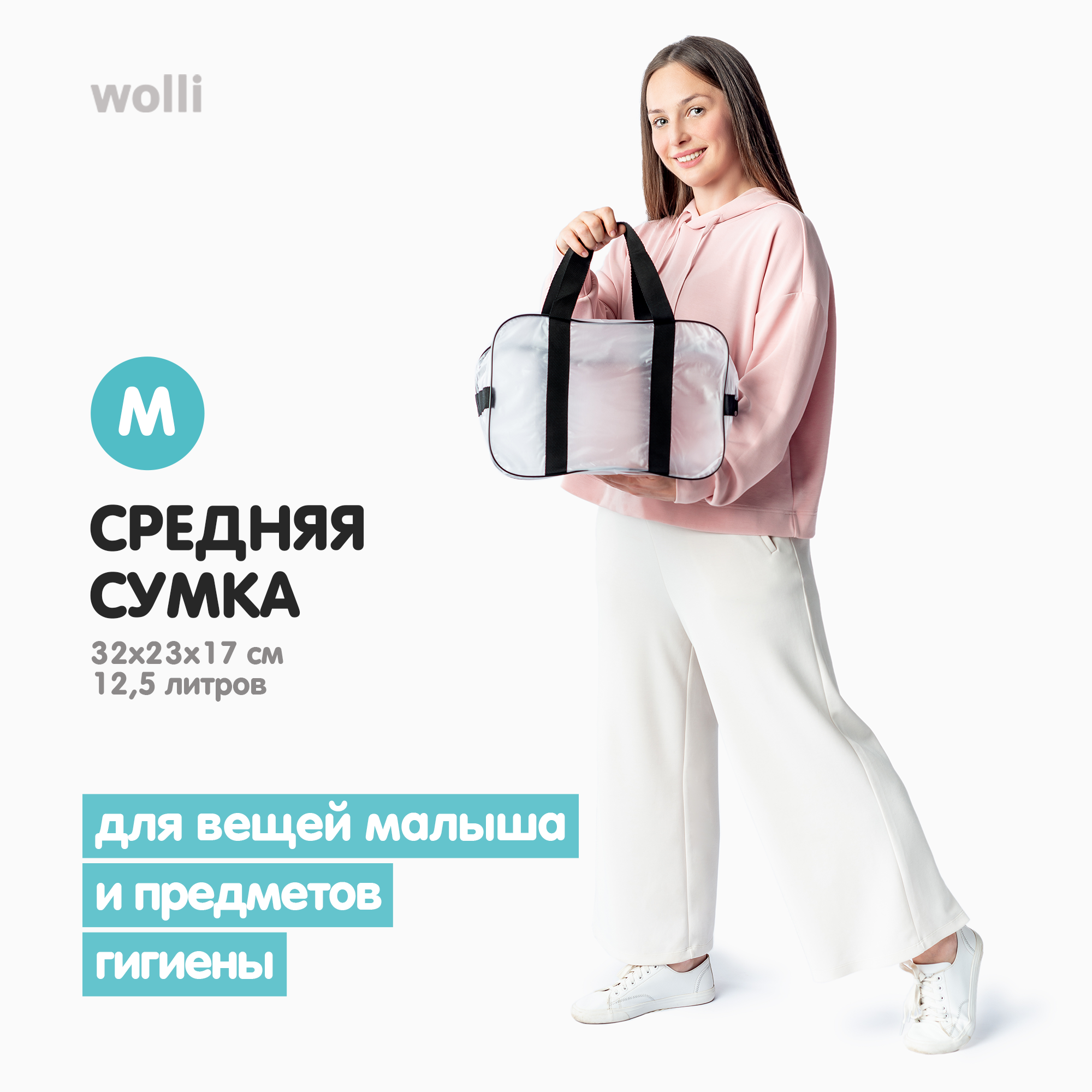 Сумка в роддом Wolli Матовый черный комплект 2 шт - фото 4