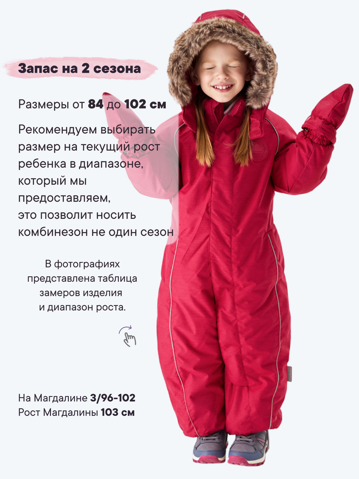 Комбинезон Premont WP330500PINK - фото 4