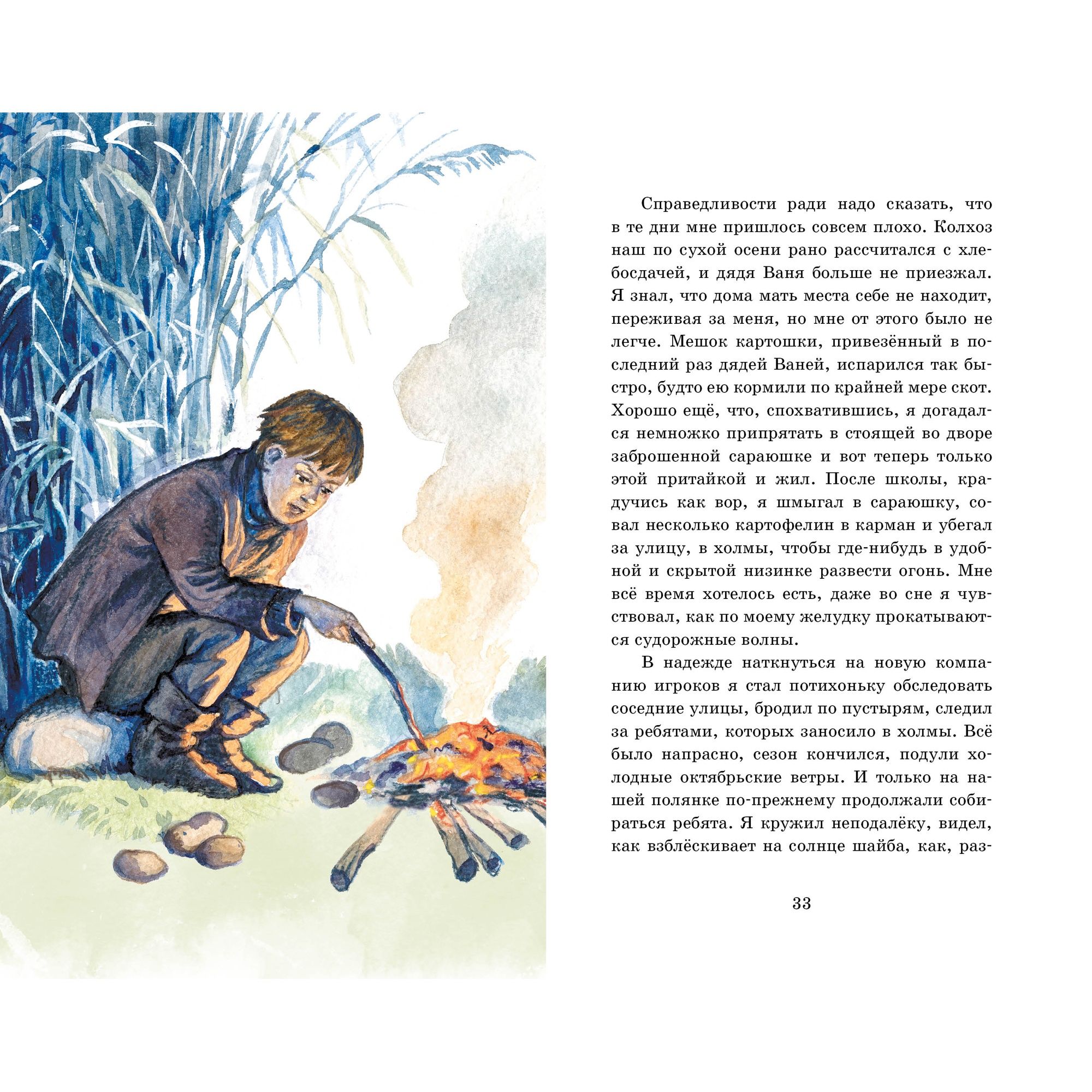 Книга Махаон Детская художественная литература - фото 8